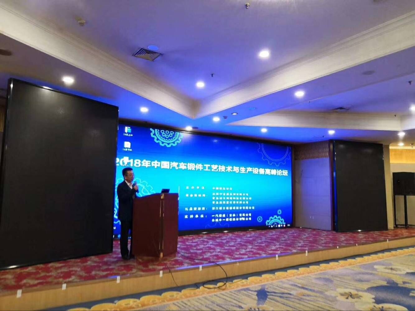 New Wichita participated in the 2018 China Automotive Forgings Technology and Production Equipment Summit forum