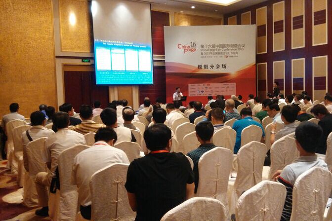 The company participated in the 16th China International Forging Conference